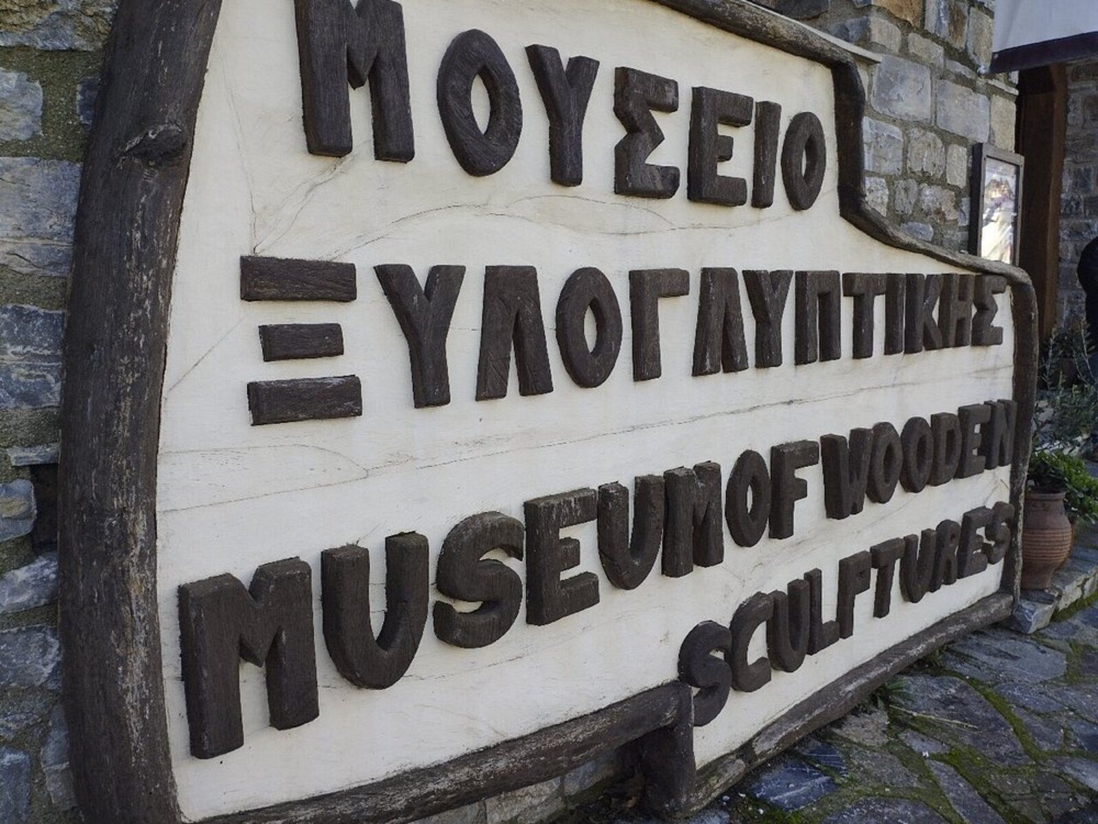 woodenmuseum Sea Angel Travel Chania Crete van transfer 11